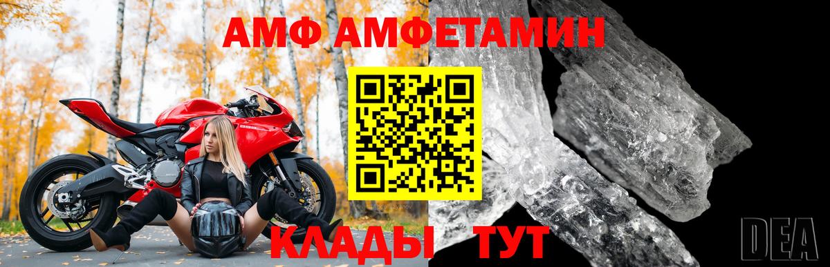 АМФЕТАМИН 98% Шадринск
