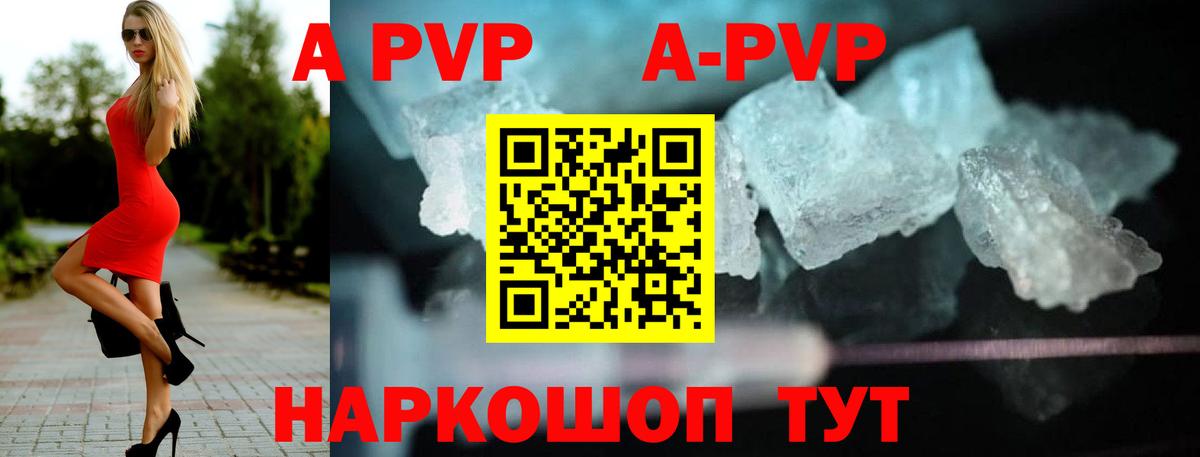 Alpha PVP  Вход с VPN  APVP СК  Шадринск  Alfa_PVP СК 