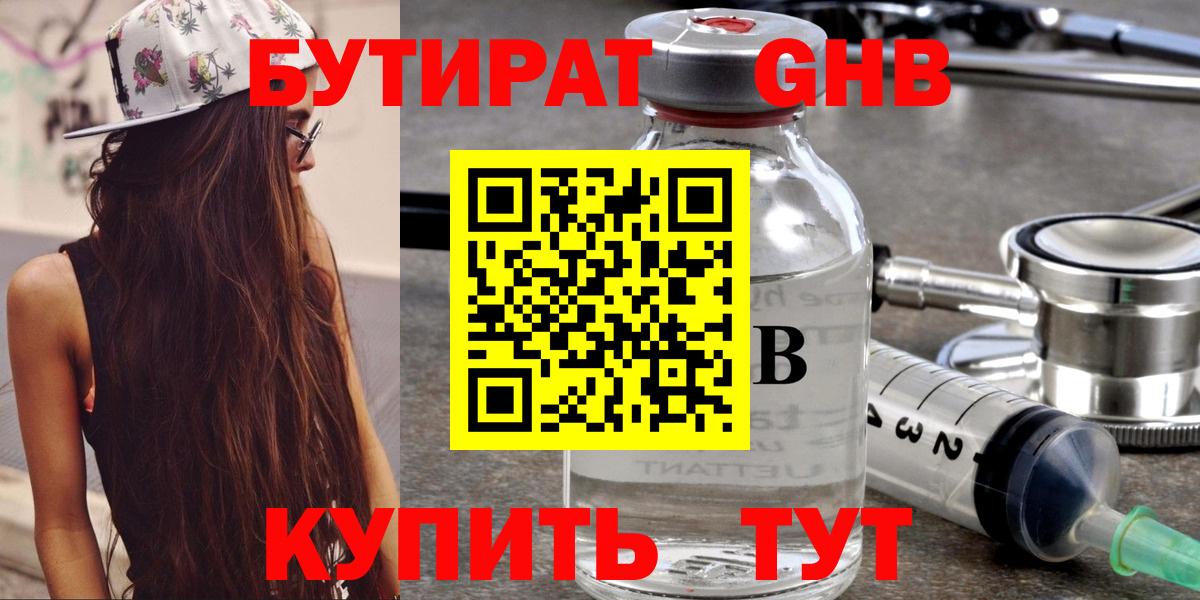 Шадринск  Бутират буратино  Вход с VPN 
