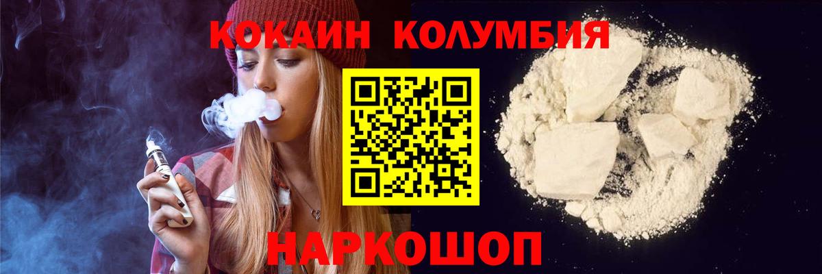 КОКАИН FishScale Шадринск