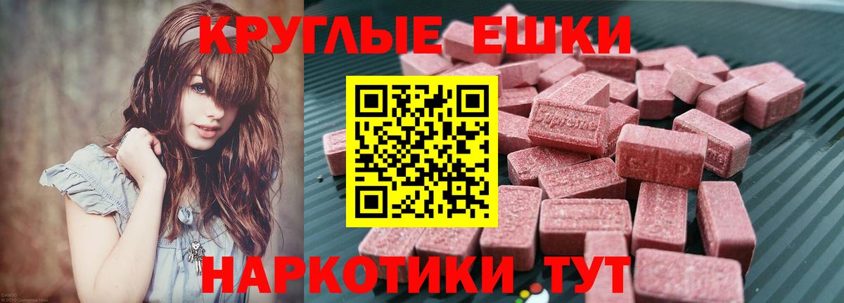 Ecstasy mix  ЭКСТАЗИ таблы  Шадринск  ЭКСТАЗИ  Вход с VPN 