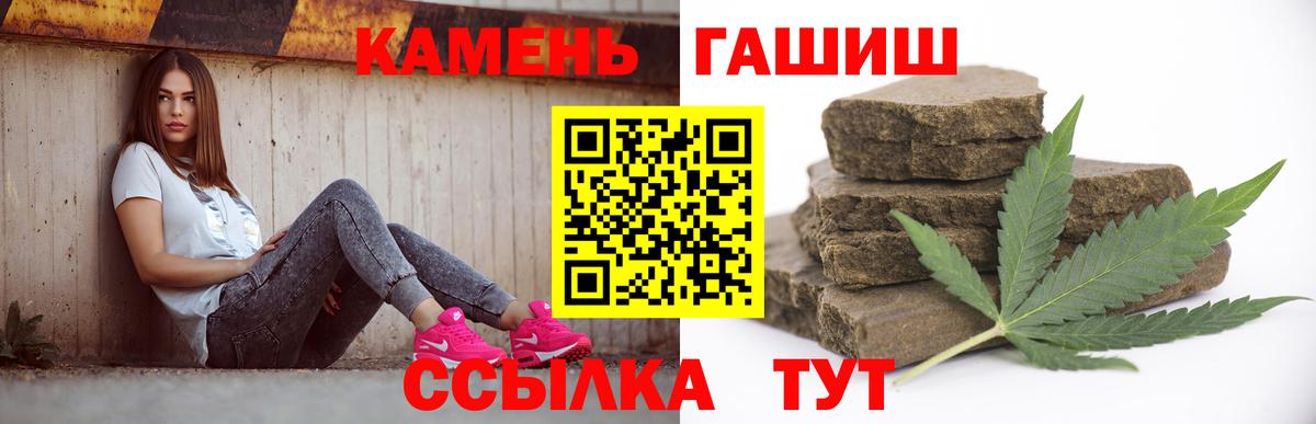 ГАШИШ hashish  Гашиш убойный  Гашиш  купить  сайты  Вход с VPN  Шадринск 