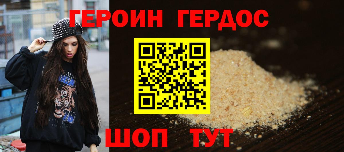 Шадринск  ГЕРОИН Афган  ГЕРОИН  Вход с VPN 