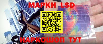 марки lsd Моздок