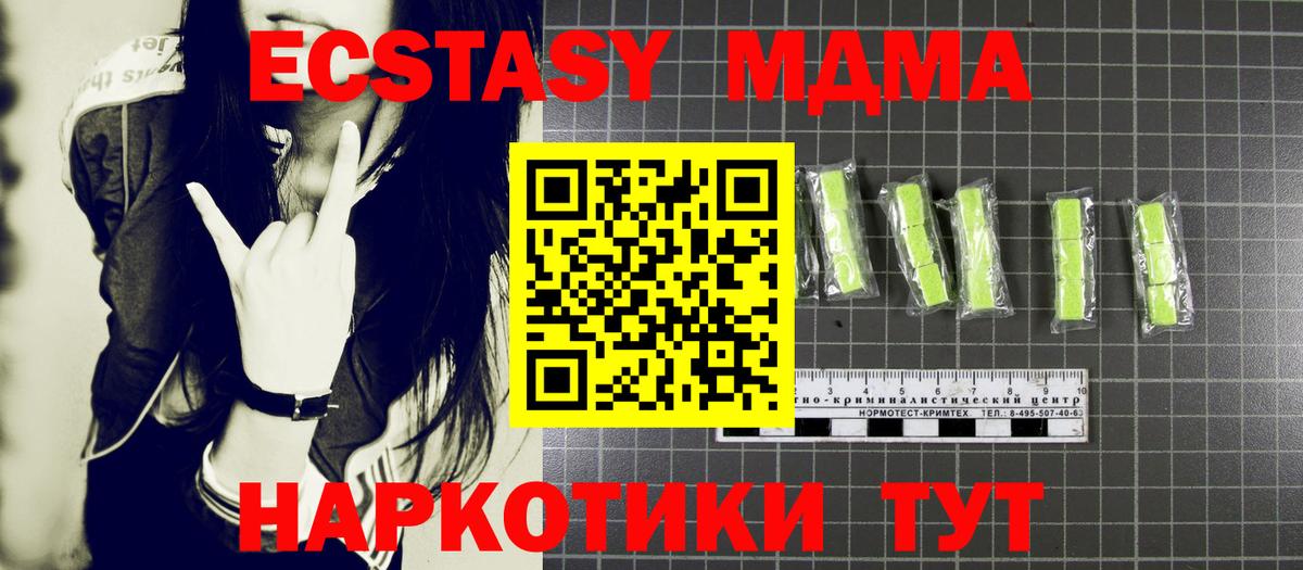 MDMA Molly  МДМА молли  Шадринск  Вход с VPN 