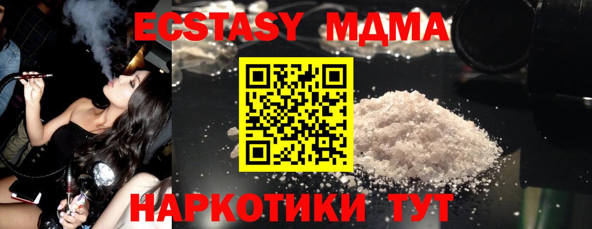 MDMA VHQ Шадринск