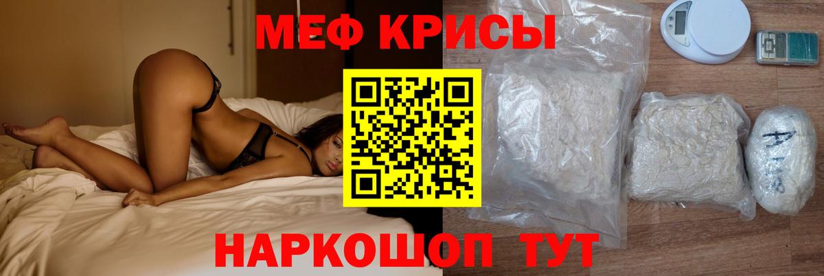 Меф мука Шадринск
