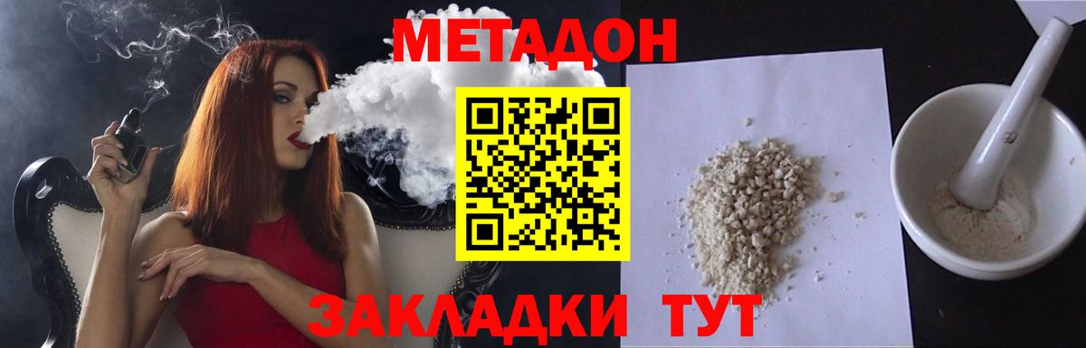 Метадон белоснежный  Вход с VPN  Шадринск  МЕТАДОН methadone 