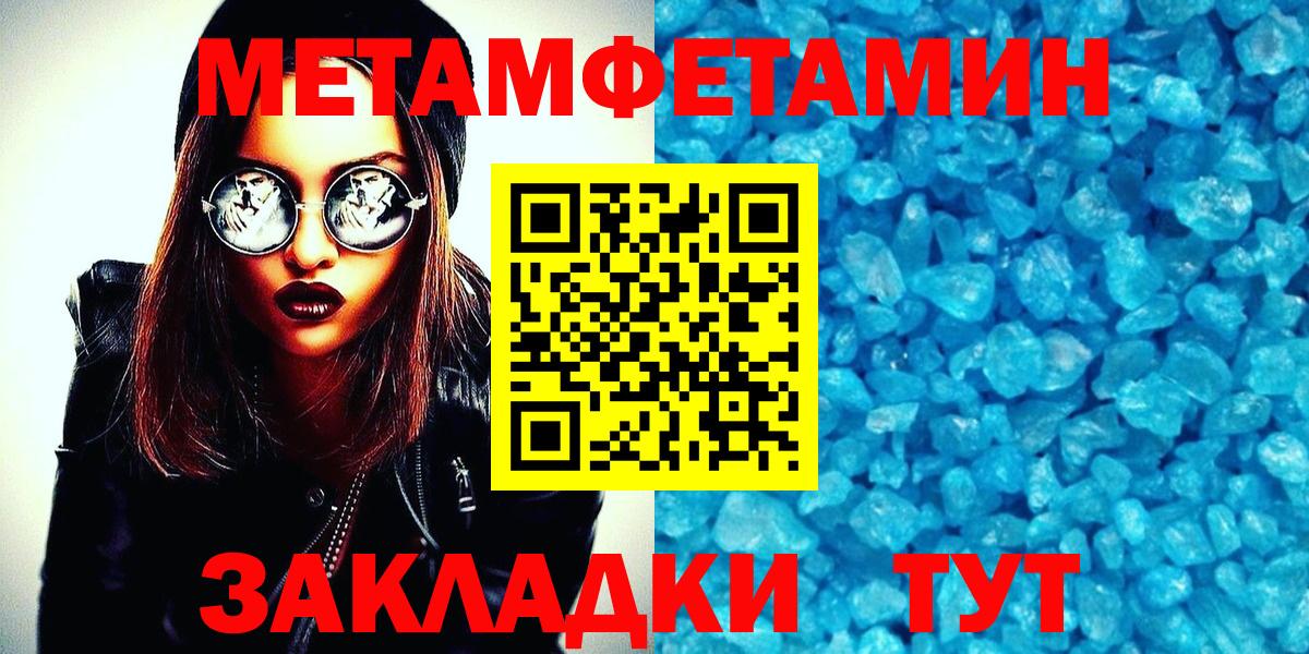 Метамфетамин мет Шадринск