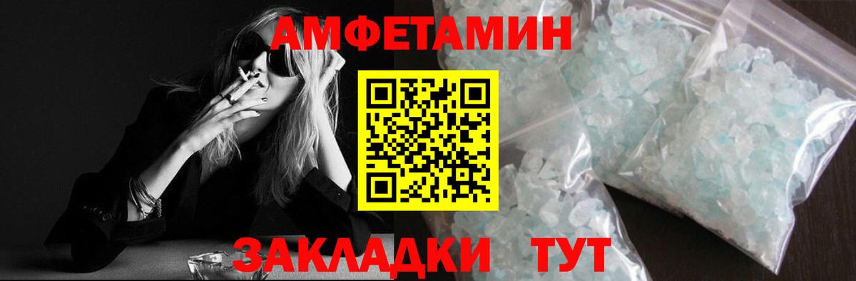 Первитин кристалл  МЕТАМФЕТАМИН  Шадринск  Вход с VPN 