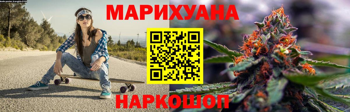 Бошки марихуана THC 21% Шадринск