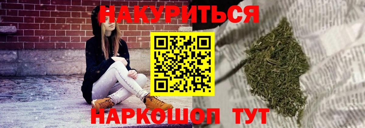 Шишки марихуана White Widow  Вход с VPN  Канабис Ganja  Шадринск 